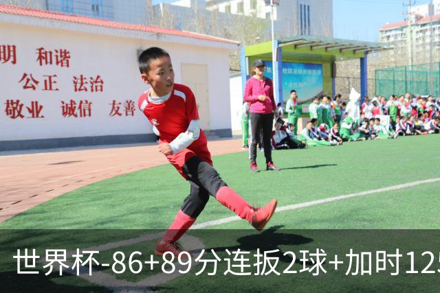 世界杯-86+89分连扳2球+加时125分点射 比利时极限3-2