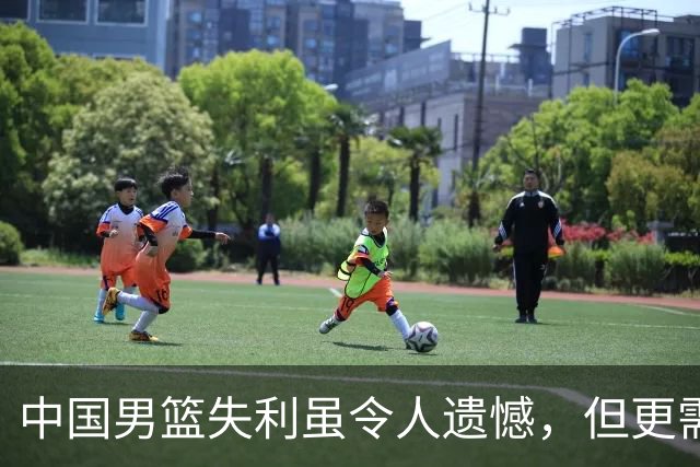 中国男篮失利虽令人遗憾，但更需关注此三大问题，世预赛恐沦为垫底出局