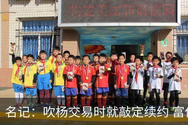 名记：吹杨交易时就敲定续约 富保罗也想这么运作浓眉但没人理他