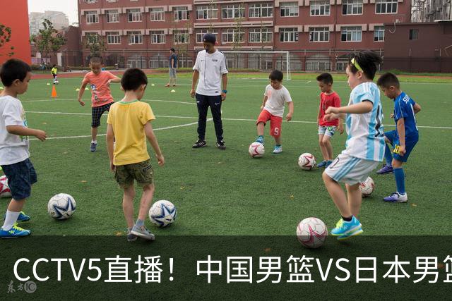 CCTV5直播！中国男篮VS日本男篮，2大NBA球员缺阵，杨瀚森胡金秋2选1